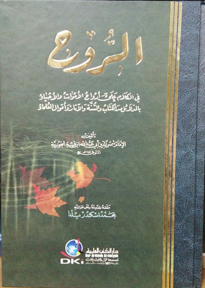 Terjemahan Mukasyafatul Qulub.pdf deanivasl 263785069